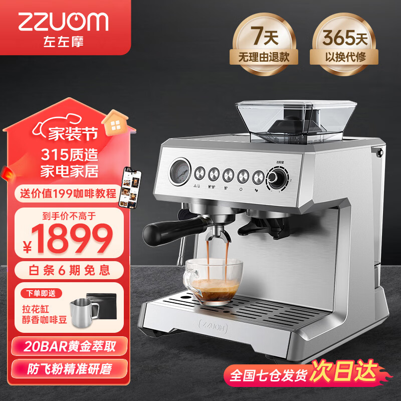 左左摩AM-7301咖啡机评价怎么样？专业老用户评测商品图