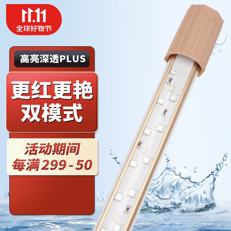 马印神灯鱼缸灯led灯防水龙鱼灯鱼缸灯管潜水灯水族灯PLUS 52cm属于什么档次？
