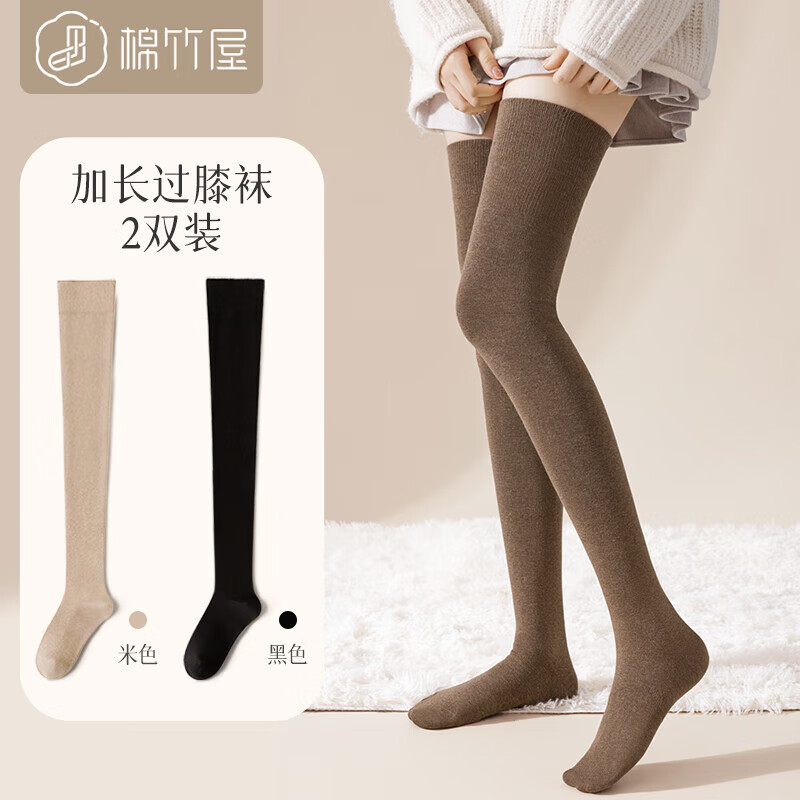 棉竹屋过膝袜子女秋冬季长筒袜显瘦护膝保暖防滑女士大腿袜 1米色1黑色