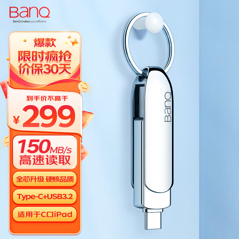 banq 1TB Type-C USB3.2 Gen1手机U盘 C90高速款银色 手机电脑两用双接口安卓苹果iPad平板Mac金属移动优盘