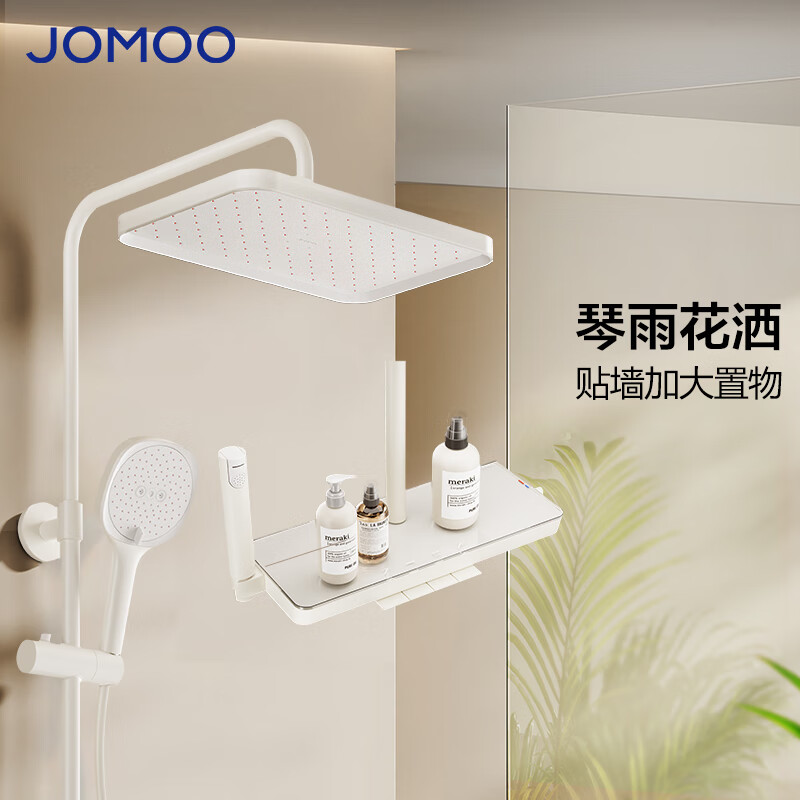 九牧（JOMOO）淋浴花洒套装自动除垢琴键贴墙大置物淋浴器花洒喷头-SP不包安装 奶油白【自动除垢】琴键置物