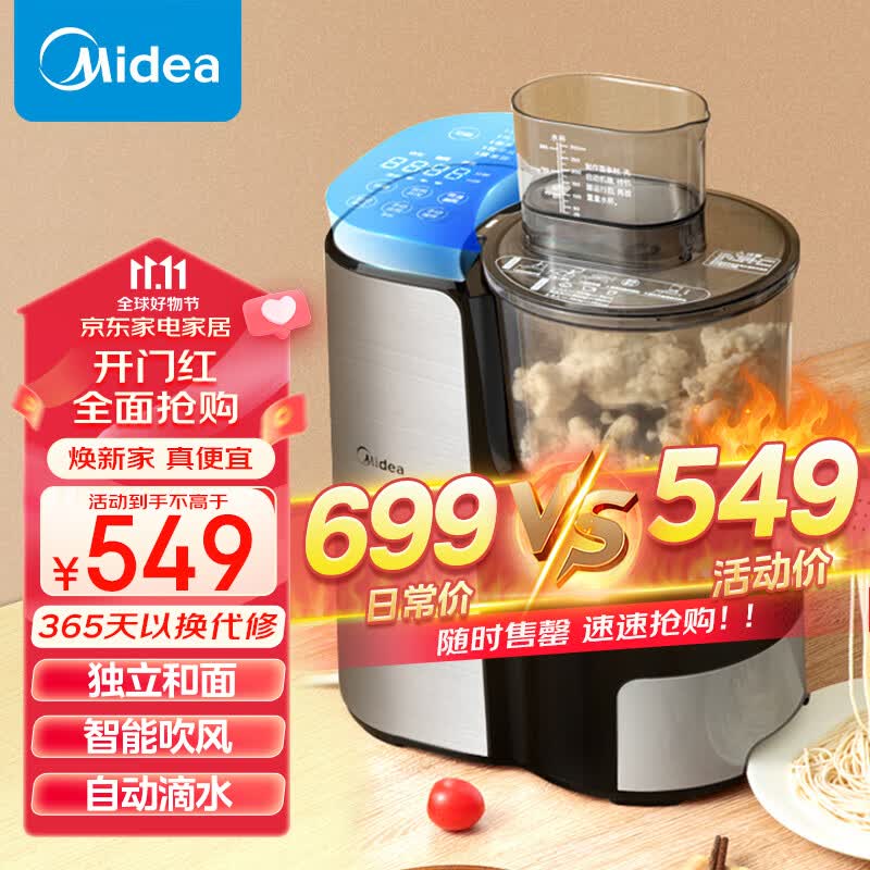 美的（Midea） 家用全自动多功能面条机压面机 独立和面恒温醒面 大容量多模头和面机可拆卸 MJ-KM18Q5-401使用感如何?