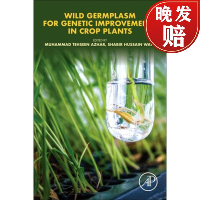 【4周达】wild germplasm for genetic improvement in crop plants