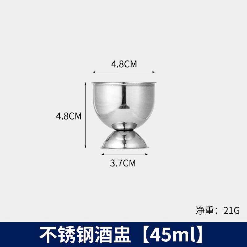 杯子 中式金属酒杯 45ml 不锈钢酒盅