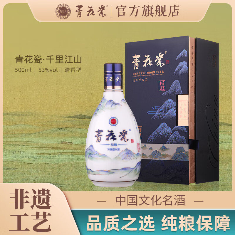 清香型白酒纯粮酒配料表图，清香型白酒纯粮
