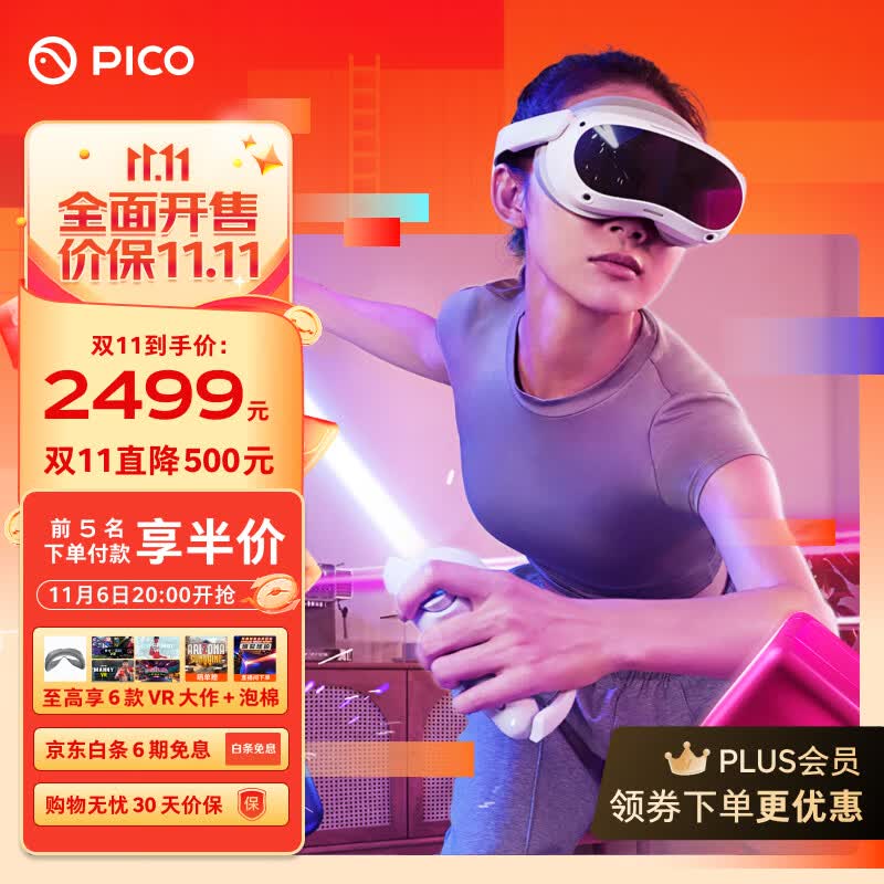 抖音集团旗下XR品牌 PICO 4 VR 一体机 8+256G【畅玩版】VR眼镜头显 巨幕3D智能眼镜 体感游戏机非AR眼镜投屏怎么看?