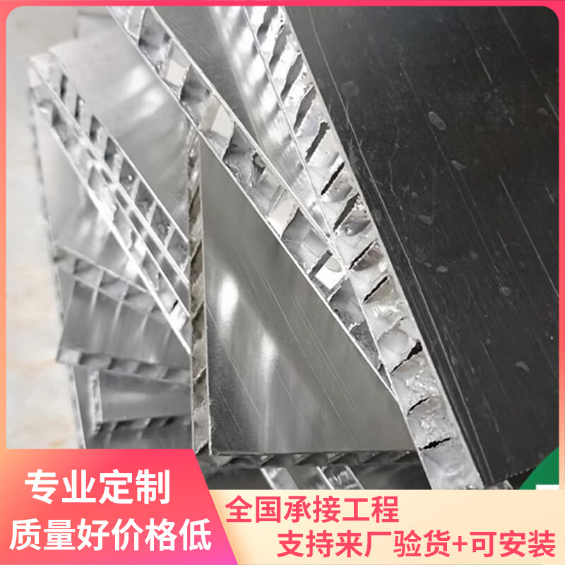 迦圖鯪蜂窩板吊頂定制隔音隔熱鋁合金蜂窩復合板材門芯板背板隔斷板鋁
