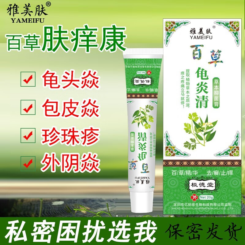 龟炎清 龟炎头康膏去除男性珍疹珠克膏冠状沟处疹丘珍珠包皮软膏炎