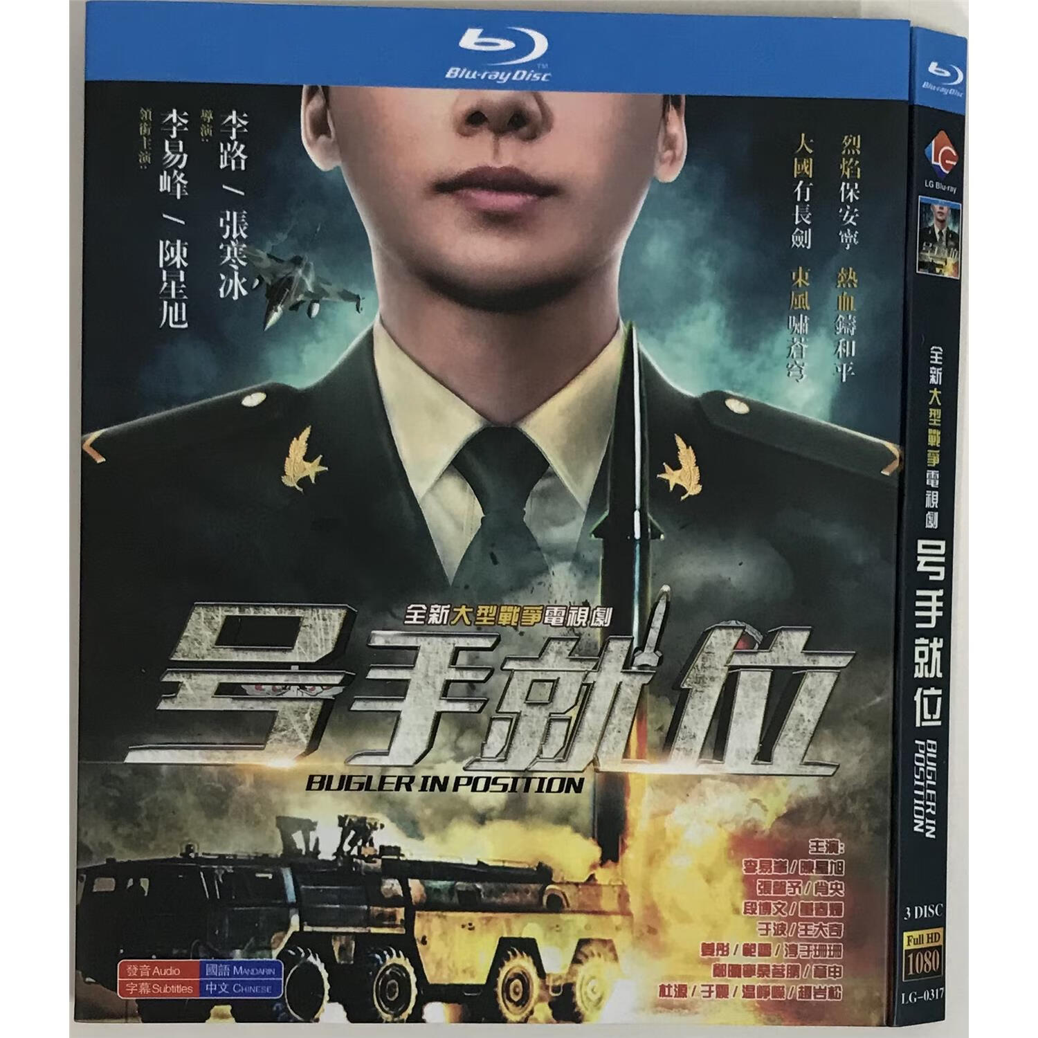 经典电视剧号手就位国语发音/bd蓝光碟