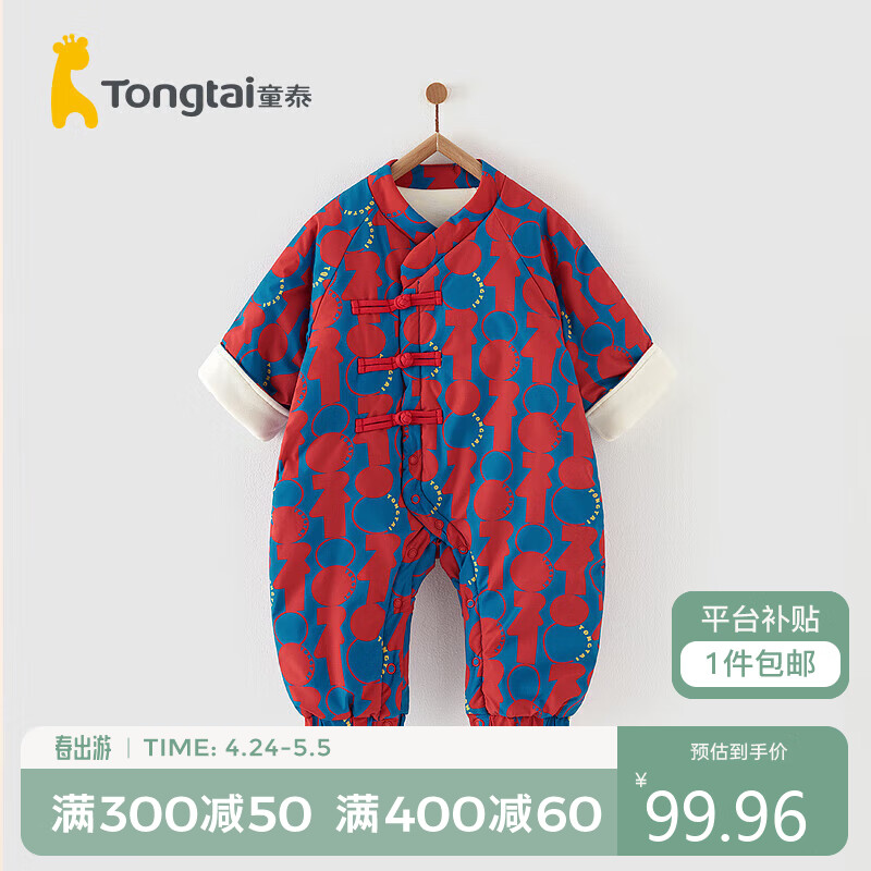 童泰婴儿连体衣冬季男女拜年新年夹棉衣服外出TS34D522-DS蓝红90cm