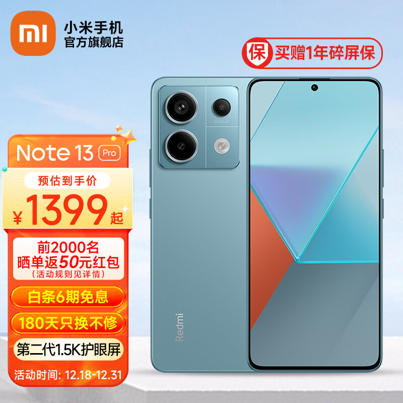 Redmi Note13 Pro 新2亿像素新品高通第二代骁龙7s 6.67英寸新品5G小米红米手机 时光蓝 8GB+256GB