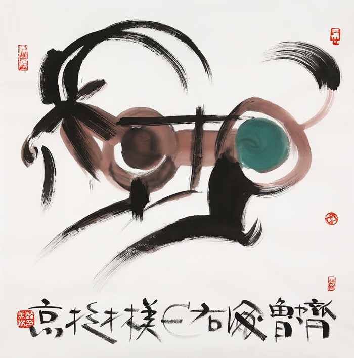 丹桂苑名家韩美林字画四尺斗方动物十二生肖羊手绘国画写意名人书画