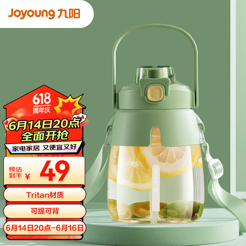 九阳（Joyoung）塑料杯大肚杯双饮吸管水杯超大容量水壶运动户外水杯子WR169绿色