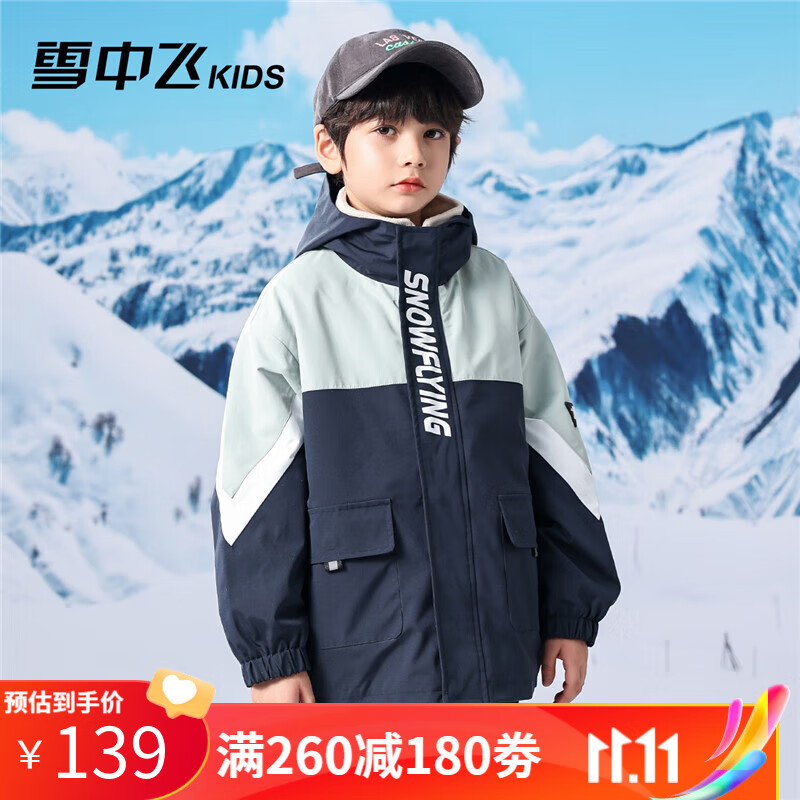 雪中飞儿童冲锋衣男童2023秋季新款中大童运动百搭女童休闲连帽外套童装 浅绿 140高性价比高么？