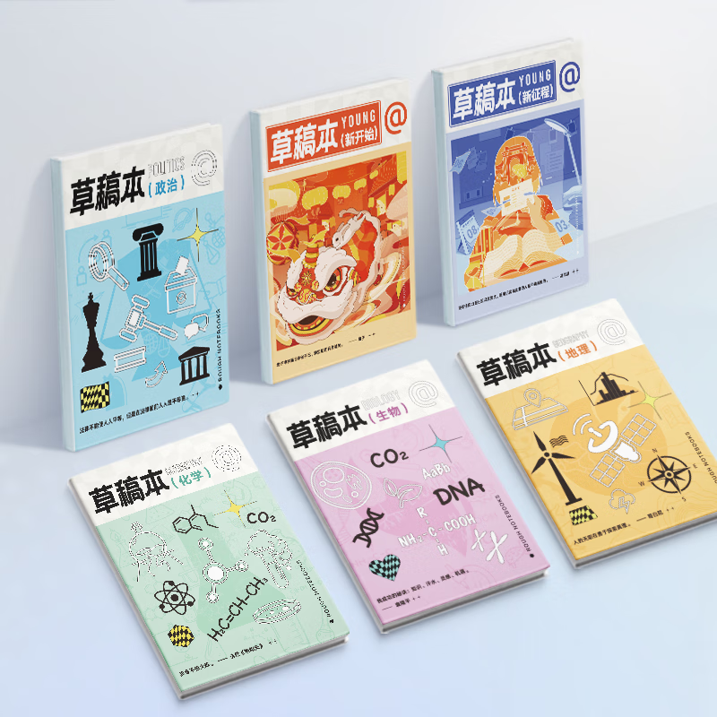 有道领世草稿本A4 12本套装 笔记本子高考草稿纸空白本  点格纸 春华秋实 A4/50页 十二本套餐