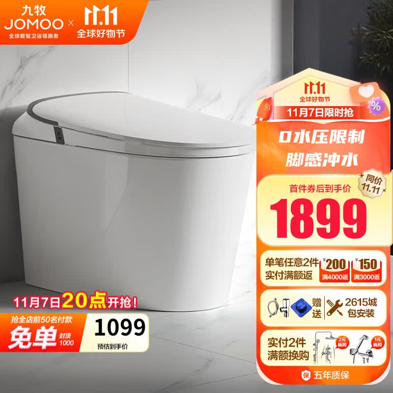 九牧（JOMOO）轻智能马桶桶家用虹吸无水压限制恒温脚感冲水抗菌坐便器J11456 无水压限制脚感冲水恒温-预售 305坑距【290-390以内选择】属于什么档次？