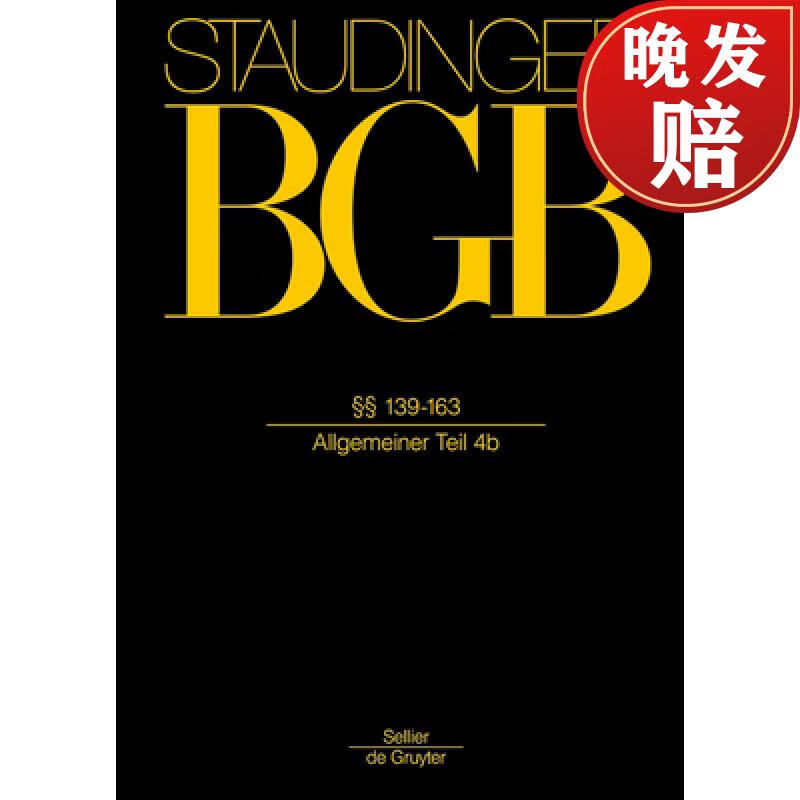 【4周达】 139-163: (allgemeiner teil 4b)