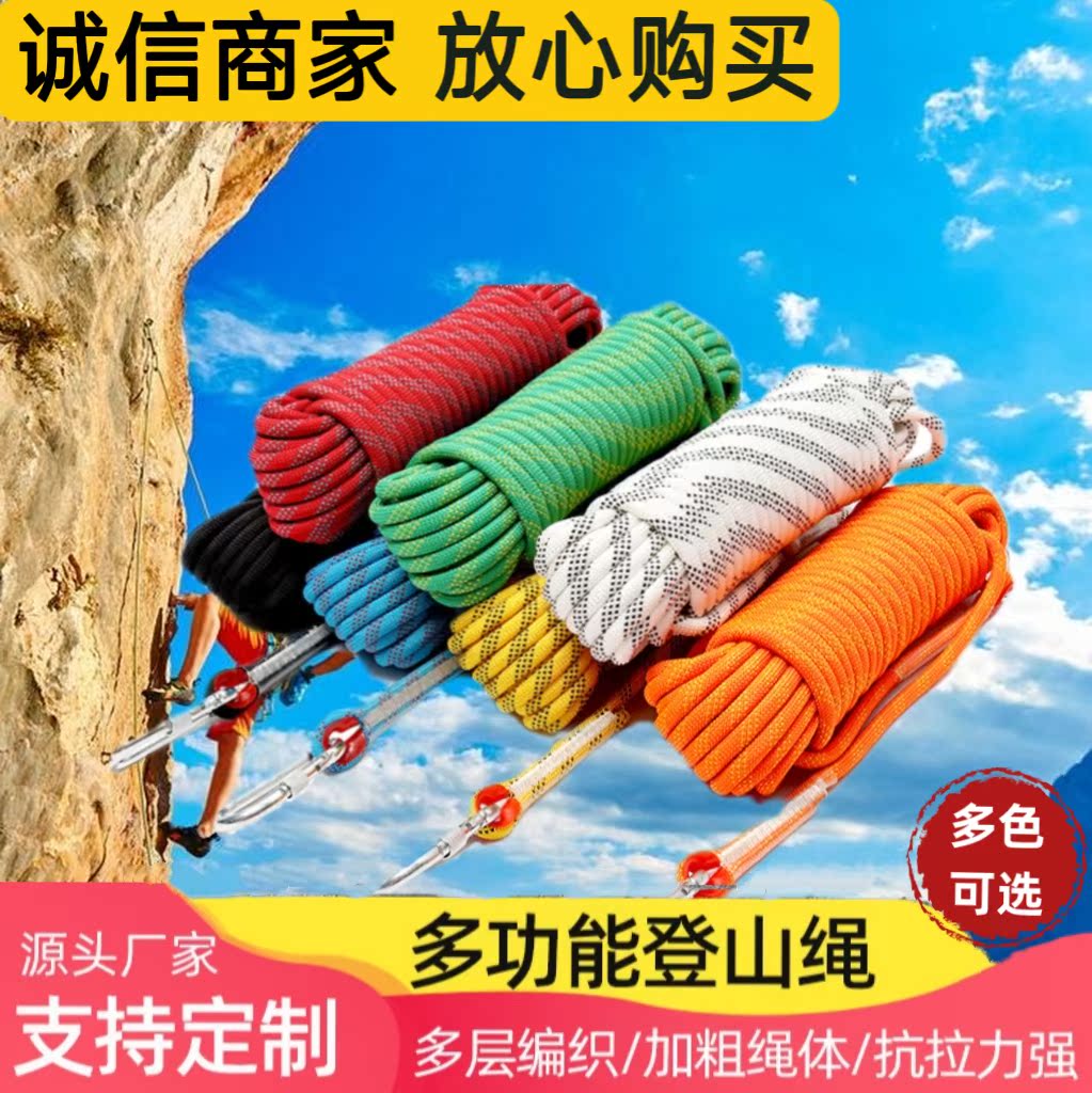 赛普达登山绳攀岩晒被绳救援绳家用绳子结实耐磨拉重物涤纶绳高空作业绳 12毫米粗10米长