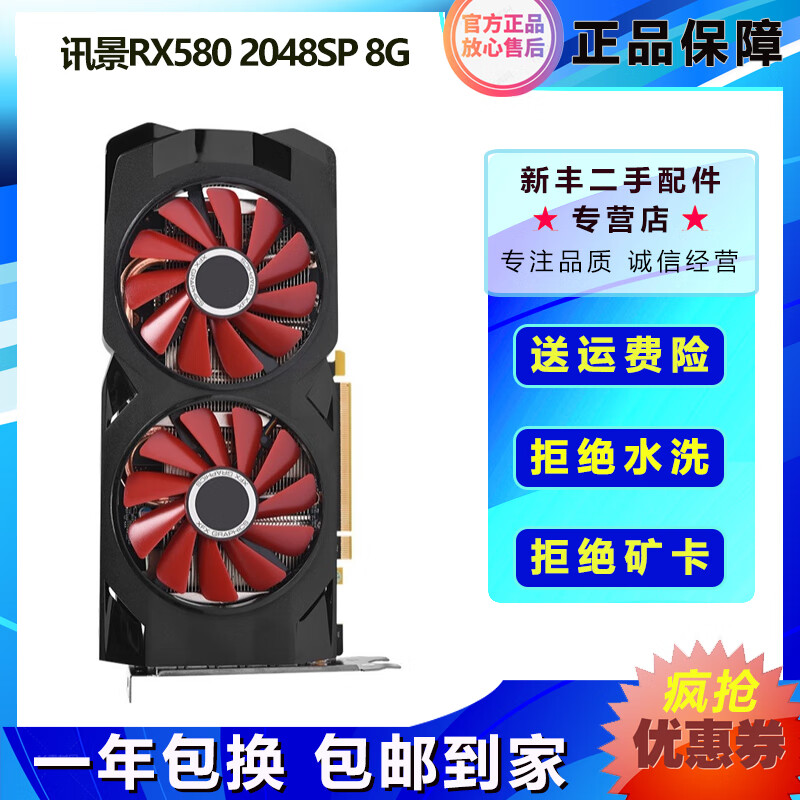 技嘉580/590/gtx750ti /960/1050ti/1060/1660s二手显卡 讯景rx580