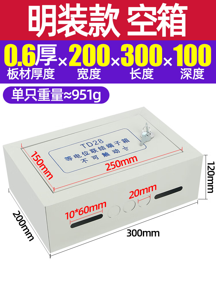 td28总等电位箱明暗装等电位联结端子箱 meb接地箱总等电位盒铜排 06