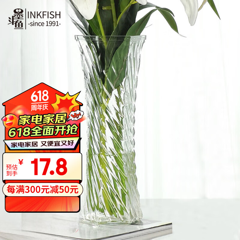 墨斗鱼玻璃花瓶北欧轻奢30cm水培富贵竹玫瑰百合插花器六角斜纹花瓶
