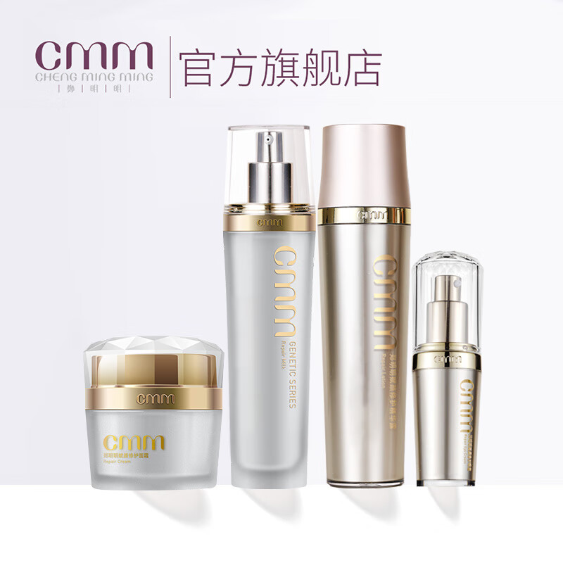 郑明明赋颜护肤套装皱纹舒缓提拉紧致补水保湿深层修护肌肤基层修护