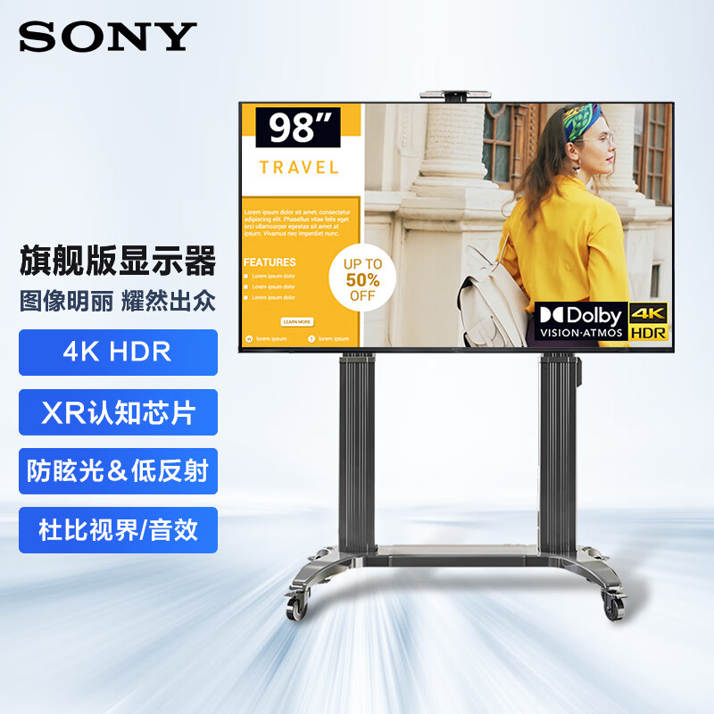 索尼（SONY）FW-98BZ53L显示器 98英寸办公大屏 电视机 真4K会议显示屏 防眩光低反射 监视器（安装+升降移动架）