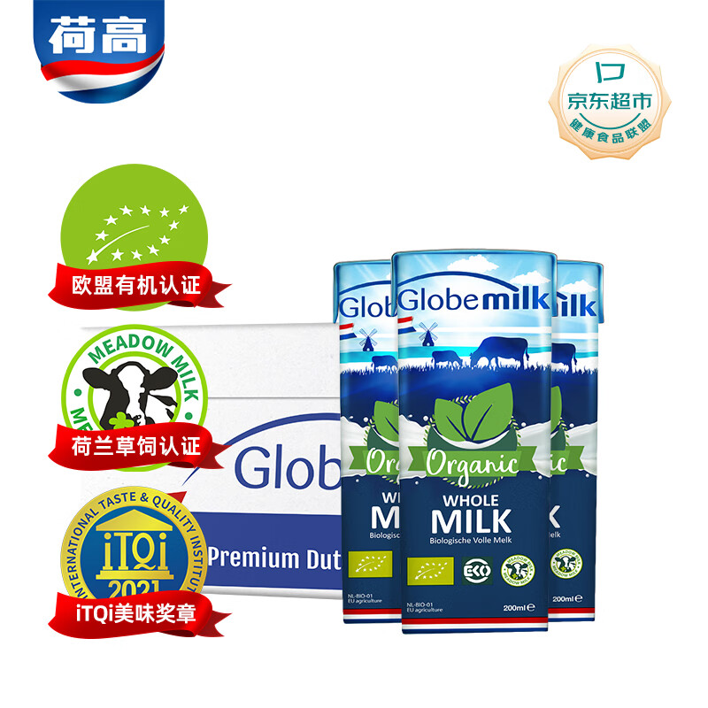 荷高（Globemilk）荷兰原装进口3.7g优蛋白有机全脂纯牛奶200ml*24 营养草饲高钙
