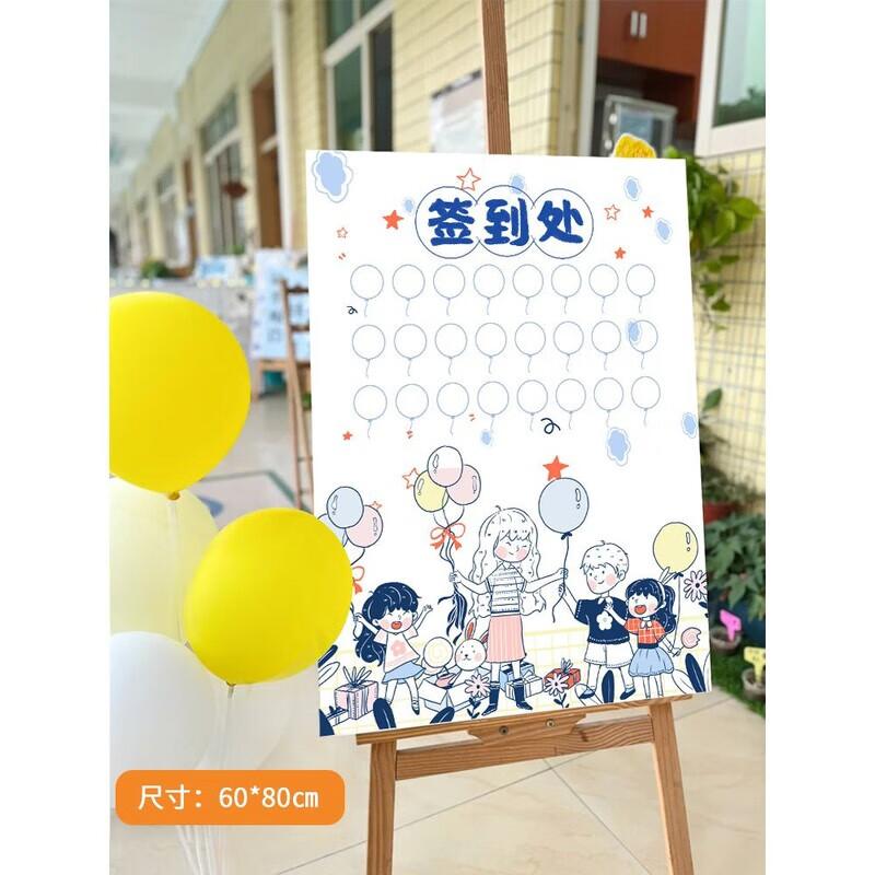 签到板迎新仪式欢迎牌小学校园 【签到板】卡通涂鸦kt板【不含木架】