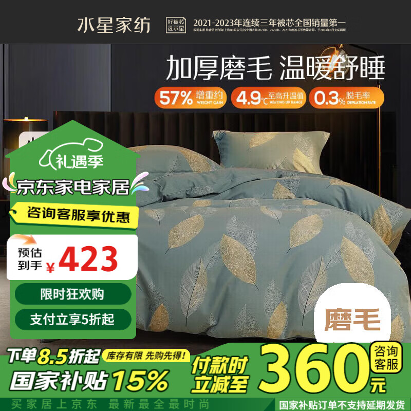 ˮ�ǼҷĴ���ĥë�ļ��״���100%ȫ�޼Ӻ�ů˫���׼�1.8�״�Ҷ��