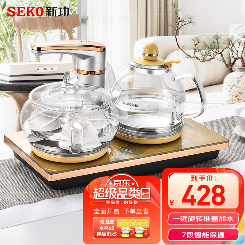 新功（SEKO） 全自动上水电热水壶玻璃茶台烧水壶智能热水壶电茶壶 F92 金色 1L