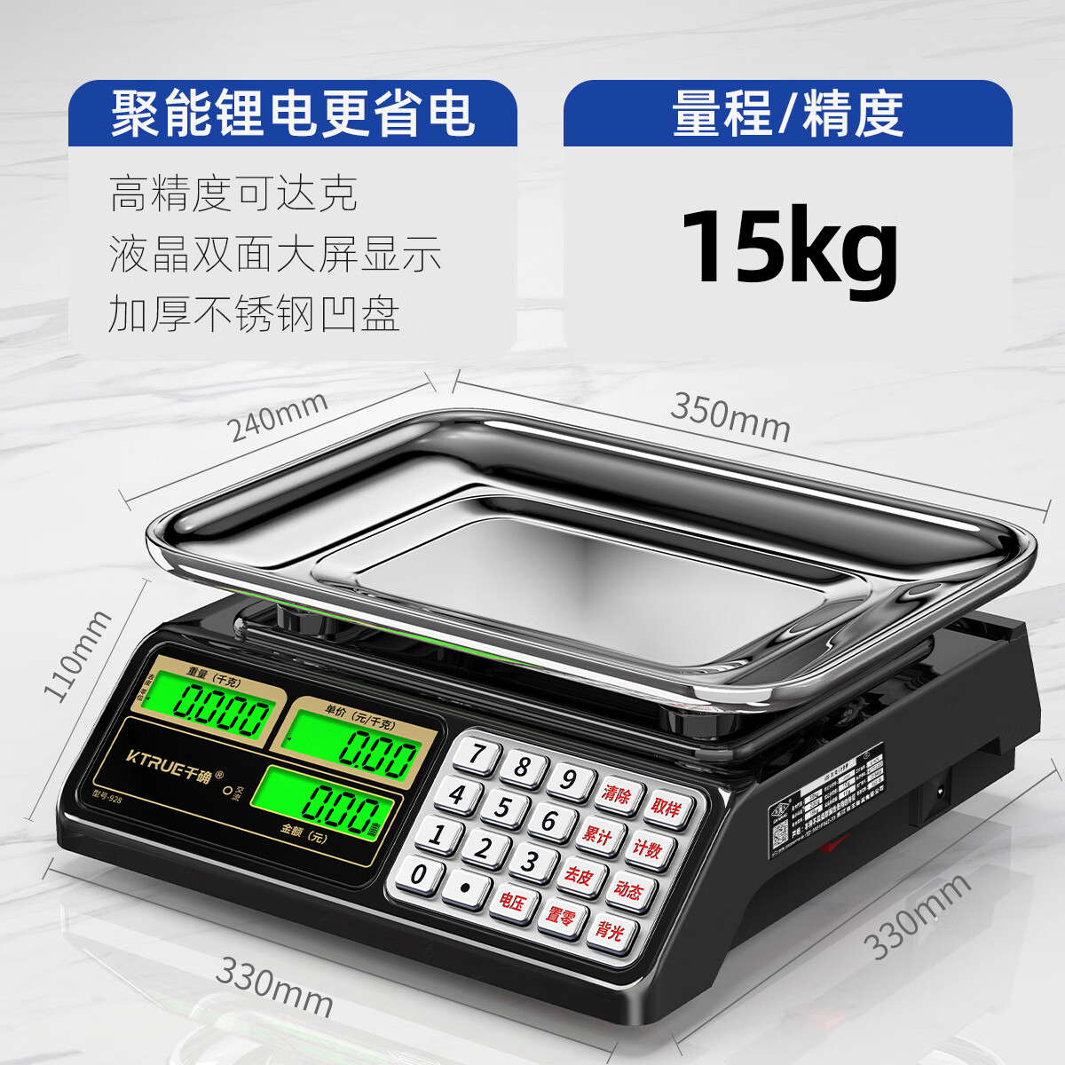 KTRUE电子秤商用小型台秤15kg公斤高精度称重计价称市场卖菜用铅封克称 【商用过市监强检】凹盘15kg5g