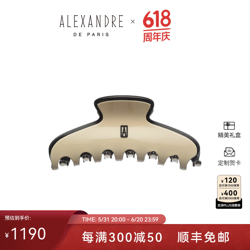 亚历山大（ALEXANDRE DE PARIS）50周年限定款使者大号抓夹发饰头饰 Y米色