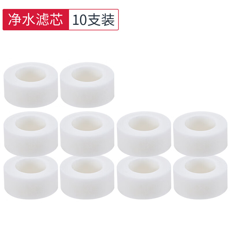 凈恩廚房過(guò)濾器飲水機(jī)水龍頭過(guò)濾嘴 廚房萬(wàn)向旋轉(zhuǎn)水龍頭花灑過(guò)濾 原裝濾芯10支