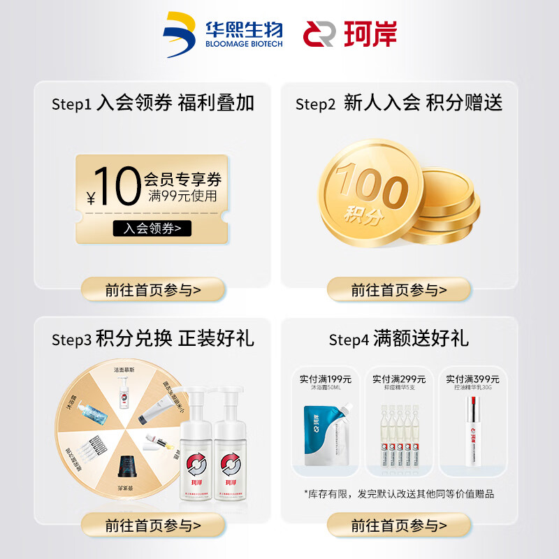 珂岸 华熙生物玻尿酸精华乳液男士护肤品控油补水保湿面霜擦脸霜 精华乳100g