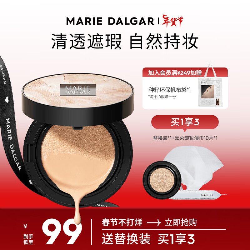 玛丽黛佳无感大师气垫粉底粉霜水润裸妆遮瑕底妆混油皮干皮02自然色20g