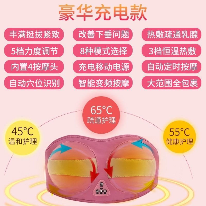仪胸部按摩器揉捏热敷乳房产后内衣平胸下垂增生结节 豪华款-充电无线