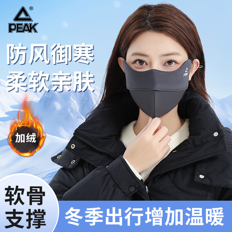 匹克保暖防风口罩冬季加绒加厚高颜值骑行滑雪口罩男女通用 黑【可水洗/加厚保暖/男女同款】 均码