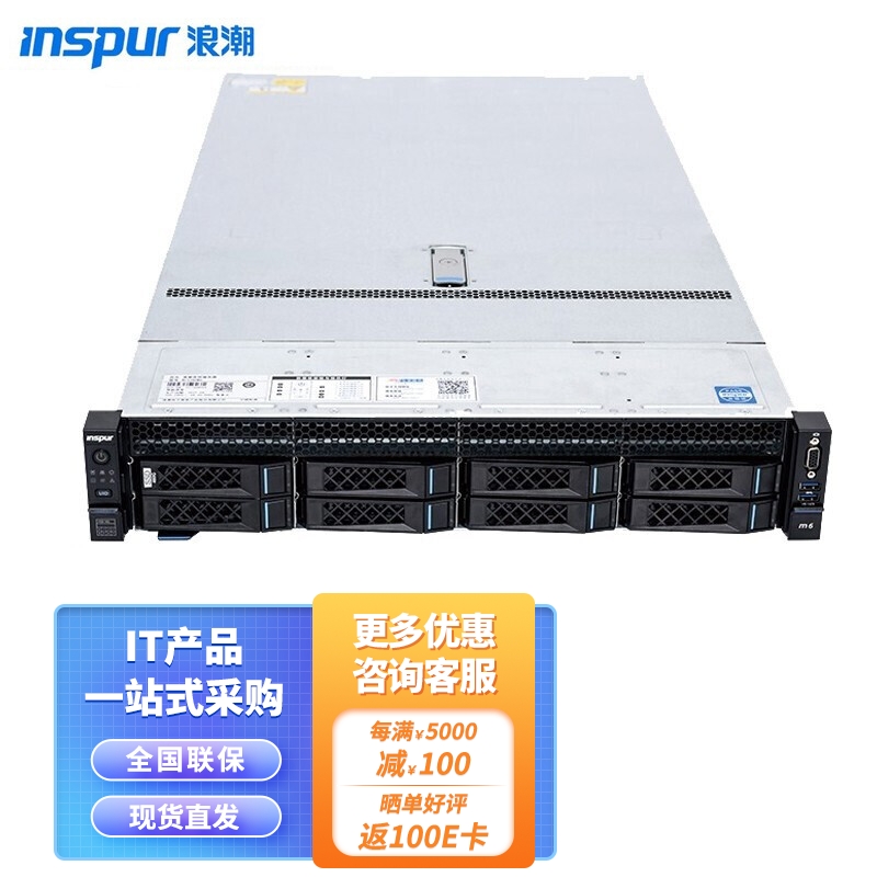 浪潮（INSPUR）NF5280M6 2U机架服务器主机｜用于数据库｜虚拟化|备份存储|高性能计算 M6 |2颗至强4316/40核2.3G|双电源 64G|3*4T使用感如何?