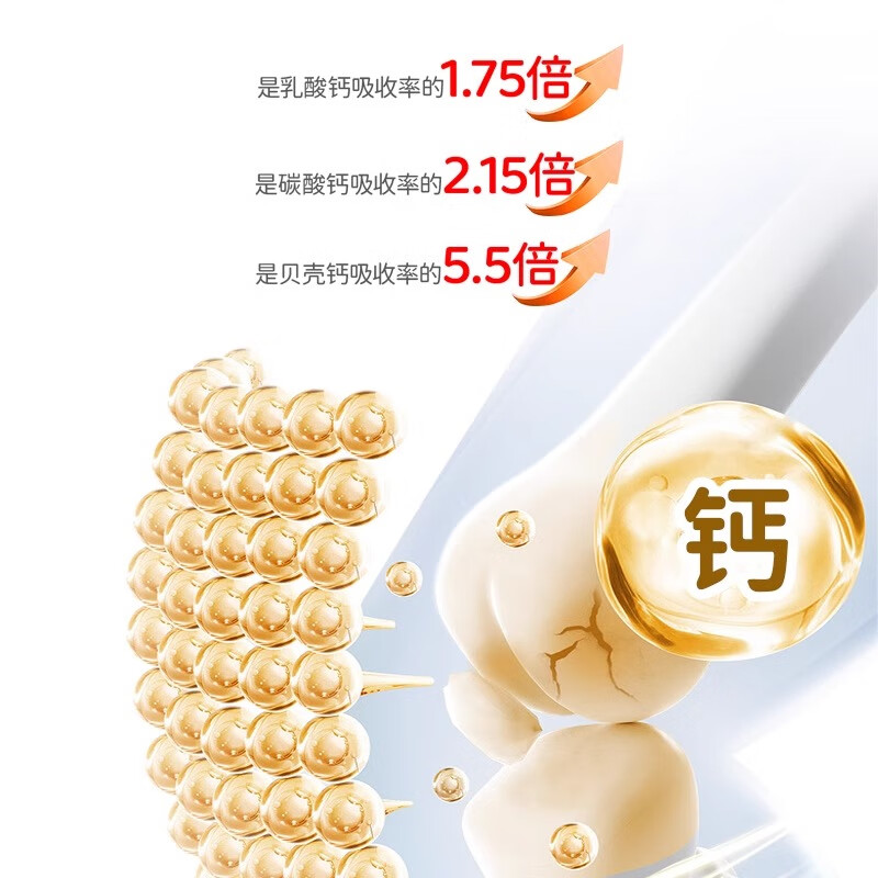 贝思达牛乳钙益生元凝胶糖果液体钙宝宝辅食期适配儿童长个子含亚麻籽油 1个月量 30粒*1盒