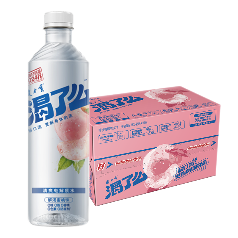 健力宝渴了么等渗电解质水青柠味500ml*15瓶0糖0脂运动健康补水 蜜桃味500mL*15瓶