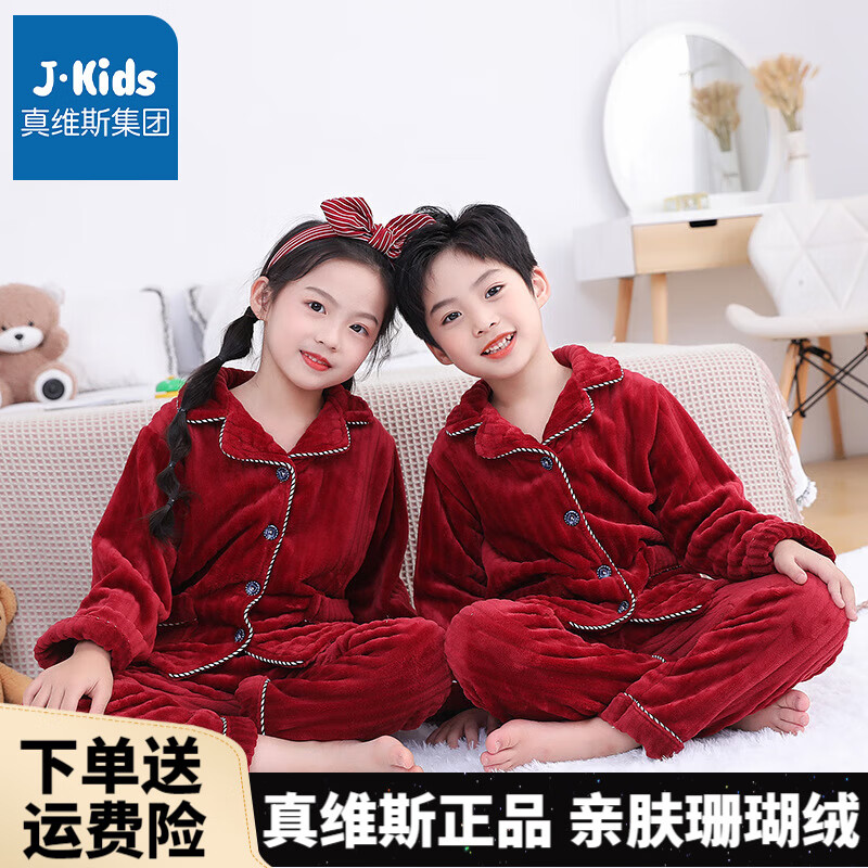 ���ڲ�����J.KIDS��ͯ�Ҿӷ��������ﶬ������װ��ͯŮͯ�Ӻ�ů�д�ͯɺ����˯�� ������ʯ�졾�Ӻ�ɺ���ޡ� 150