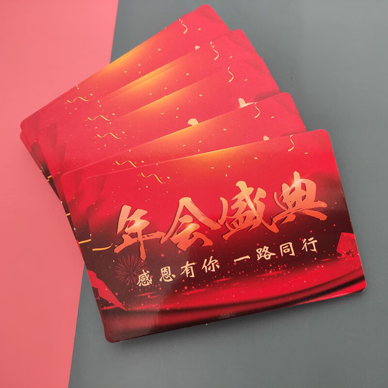 新思力主持人手卡2024感恩节年会盛典主持人硬手卡公司活动晚会司仪