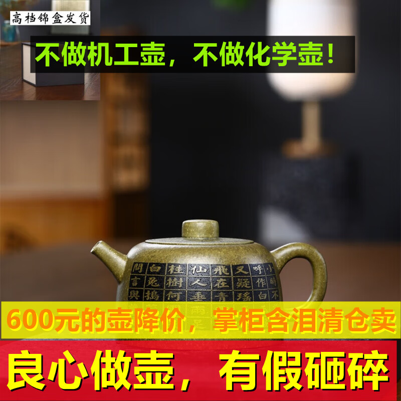 货纯全手工紫砂茶壶功夫茶具泡茶 赵鹏飞 龙背青刻诗井栏250ml锦盒