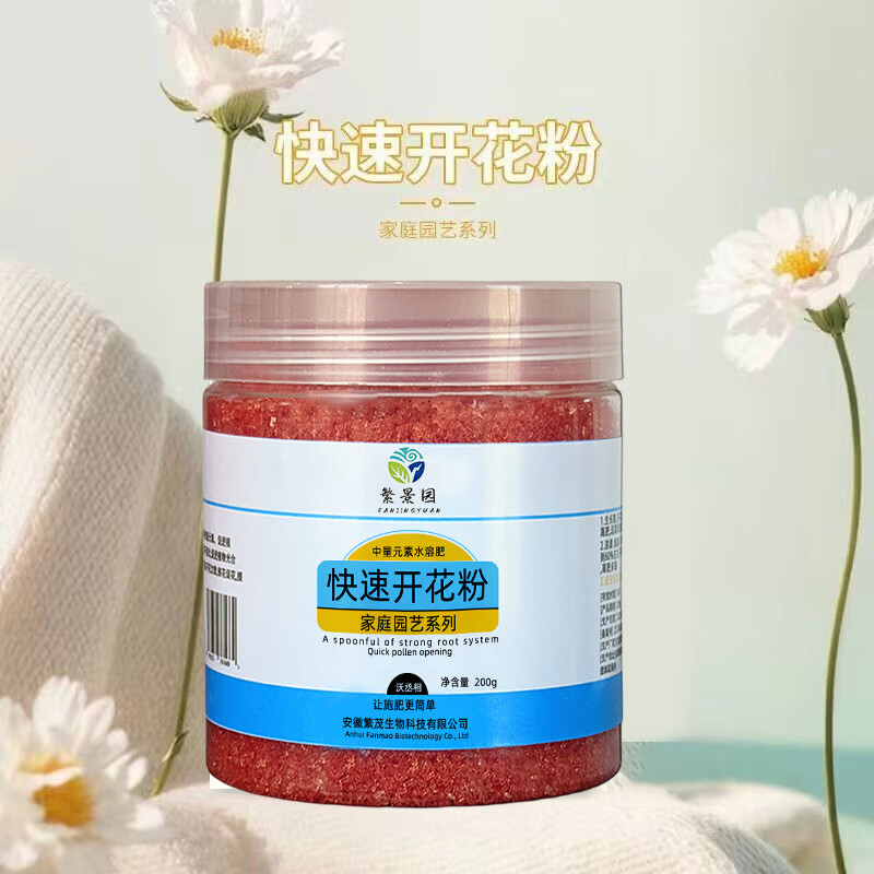 八个老头植物快速开花粉通用型花肥兰花三角梅蝴蝶兰花卉盆栽专用复合肥 快速开花粉200g*3