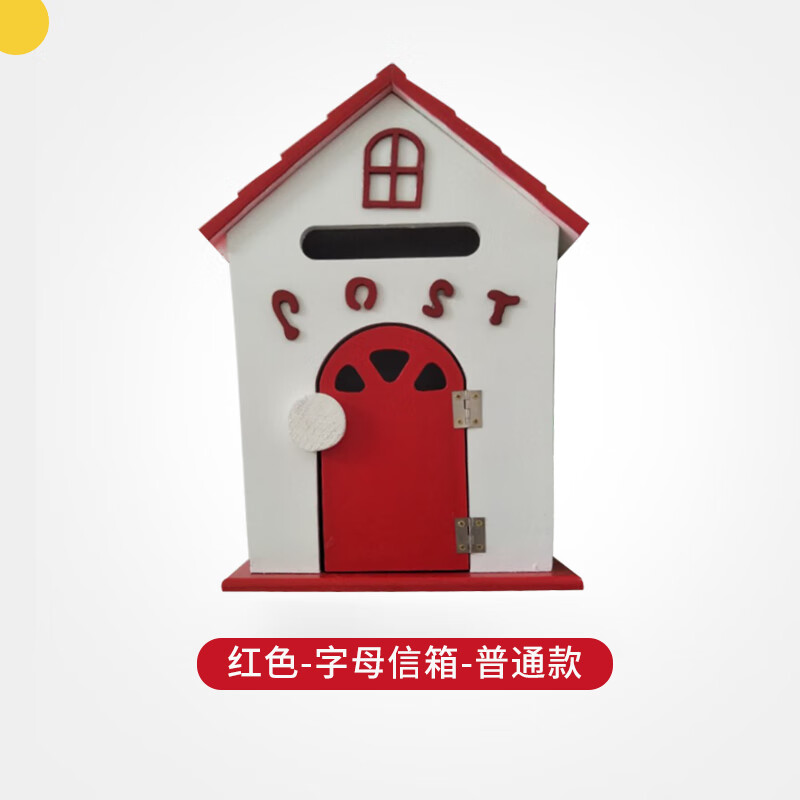 欧式可爱木质信箱盒创意班意见箱木制学校幼儿园收纳箱壁饰挂墙 红色