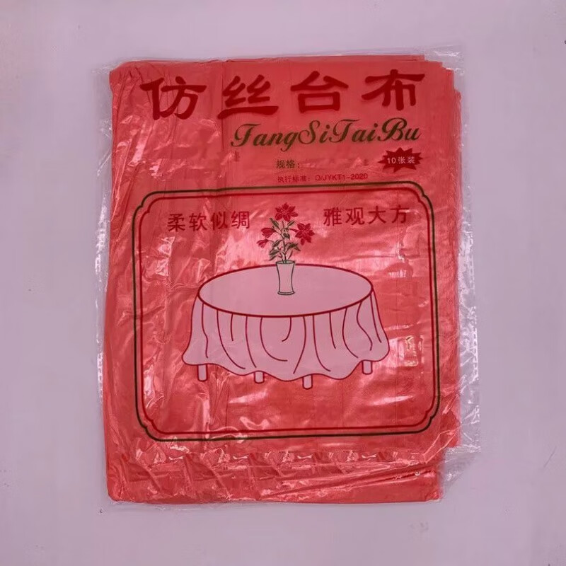【精选】加厚一次性桌布塑料圆桌长方形正台布酒席饭用餐桌布结婚 红色仿丝140x140 1包(10张)