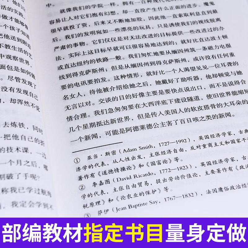 瓦尔登湖  外国现当代经典小说读物 名著名译文学名著 瓦尔登湖 无规格