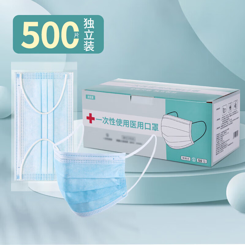 100只白色医用口罩一次性医疗三层正规独立包装医生用女外科 [医用蓝]500只/10盒[每片独立