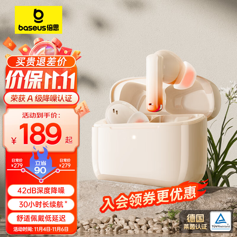 倍思 M2 蓝牙耳机真无线入耳式主动降噪游戏通话低延迟长续航通用苹果华为oppo小米手机 米白色高性价比高么？